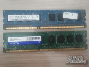 Продавам RAM Памет 2х2 GB DDR3 1333 MHZ