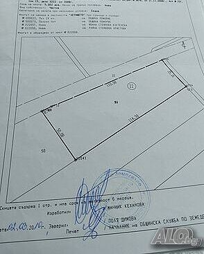 Продава земя