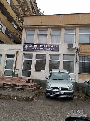 Погребална агенция ЯНУС
