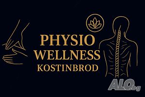 Рехабилитация Physio Wellness