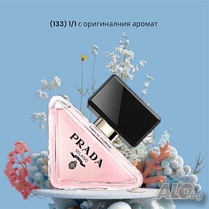 Дамски парфюм Paradox Prada