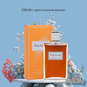 UNISEX парфюм Patchouli Reminiscene (72)