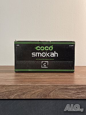 Coco Smokah 1 kg 27 mm - кокосови въглени за наргиле / shisha / hookah