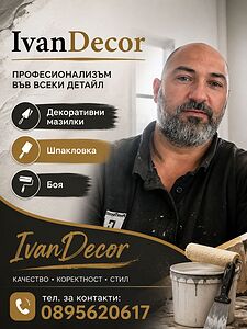 IvanDecor