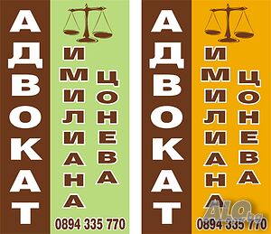 Адвокатска помощ за получаване на (ВНЖ), (ПМЖ) и (ДВЖ)