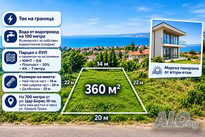 🌸 Парцел - Траката, Област Варна (Обява N:672439) 🤩 Продажба 360 кв.м В регулация (УПИ) Без ток Без вода | Парцели за застрояване, Инвестиционни проекти | м. Траката Варна