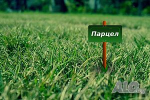 Парцел - Метро, Област Варна (Обява N:512729)