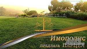 Парцел - село Езерово, Област Варна (Обява N:952348)