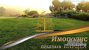 Парцел - село Кранево, Област Добрич (Обява N:226657)