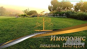 Парцел - м-т Перчемлията, Област Варна (Обява N:774799)