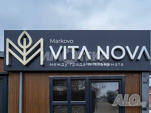 2-стаен, Марково, 66 кв.м., 104990 €