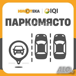 Гараж, Пловдив, Кючук Париж, 14 кв.м., 14000 €