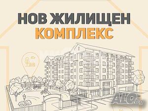 2-стаен, София, Лозенец, 92.15 кв.м., 408000 €