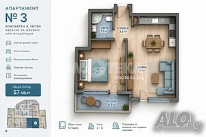 2-стаен, Варна, Център, 57 кв.м., 142000 €