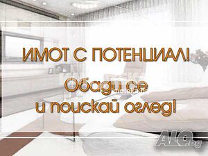 3-стаен, София, Манастирски ливади - изток, 82 кв.м., 183500 €