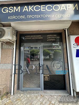 Магазин под наем - Чаталджа