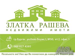 Заменя едностаен апартамент