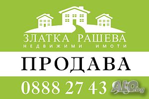 Замяна на двустаен апартамент за партерно помещение