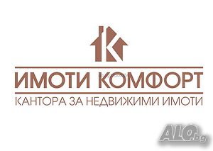 с. Сборище - продава земеделски земи
