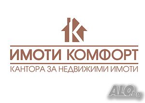 Работещо заведение, обзаведено, паркинг, отлично местоположение