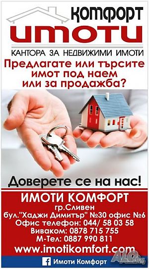 160 кв.м Самостоятелна сграда Панел Готов (завършен)
