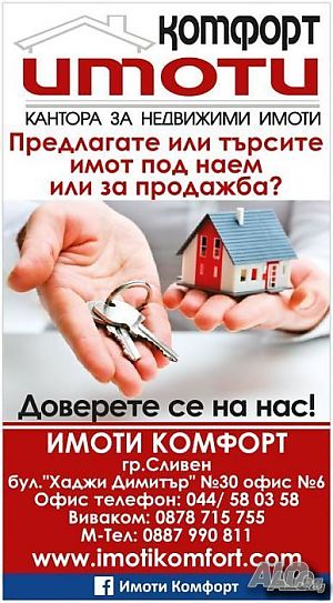 къща в село Ичера