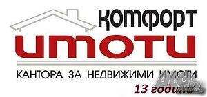с. ”Чокоба” - продава стопанска имот, двор 2000кв.м.