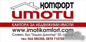 Продава се Парцел в Местността Каменка
