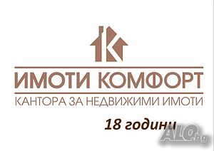 Продава Земеделски имот на главен асфалтов път