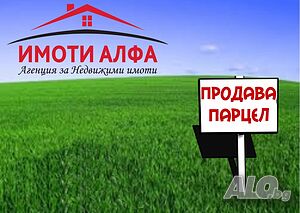 Два Парцела до кв. Железник, Стара Загора