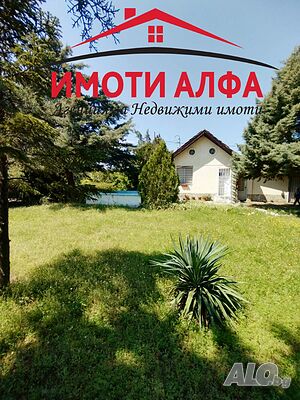 Къща на 1 Етаж с Голям и красив Двор, Хасково, кв. Каменец