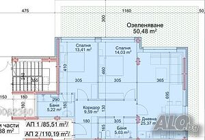 Партерен апартамент с двор