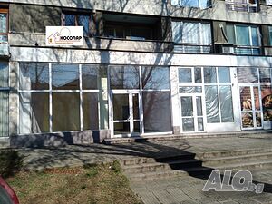 Продава Магазин