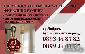 Двустаен необзаведен апартамент под наем в идеален център на гр. Добрич
