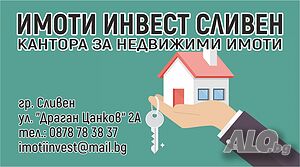 Складово помещение в център близо до езикова гимназия