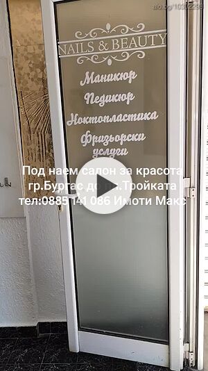 Помещение под наем Център