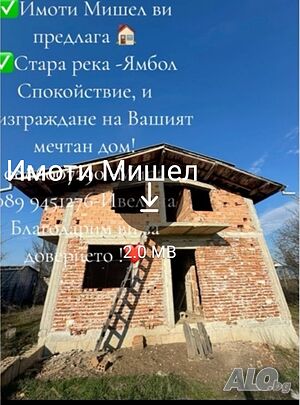 Къща е Стара Река с голям двор