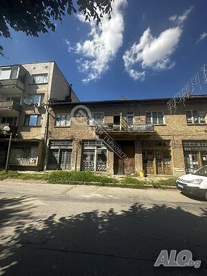 Къща с търговско помощение
