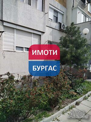 Продажба 1-стаен гр. Бургас - Изгрев 42m²