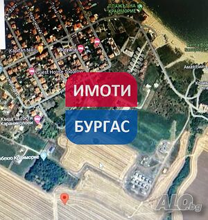 Продажба Парцел гр. Бургас - Крайморие 1289m²