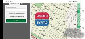 Продажба Парцел гр. Бургас - Крайморие 2828m²