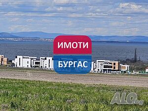 Продажба Парцел гр. Бургас - Крайморие 600m²