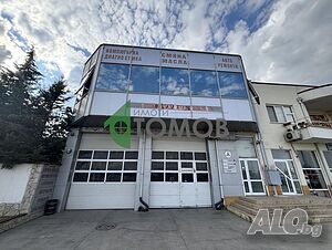 Многофункционален имот с разработен автосервиз и жилищна част в кв. Железник