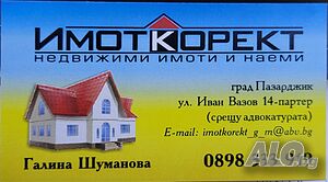 Парцел в Добровница