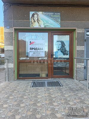 Фризьорско ателие - готово за работа