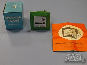 брояч на часове електромеханичен БЧ 2,BZ-2 220V 50Hz