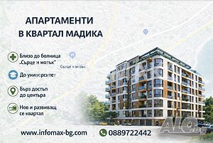 Възможност за изгодна покупка на ново строителство в кв. Мадика, гр. Бургас! Двустаен апартамент 65 кв.м Тухла 2026 г. 3 етаж Непоследен | Апартаменти | Бургас