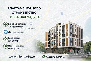 Просторен тристаен апартамент с западно изложение - отлична локация Тристаен апартамент 95 кв.м Тухла 2028 г. 4 етаж Непоследен | Апартаменти | Бургас