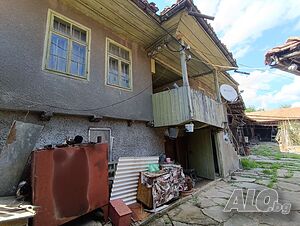 Къща с голям двор в село Плаково