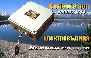 Електровъдица, Електровъдици - всички екстри